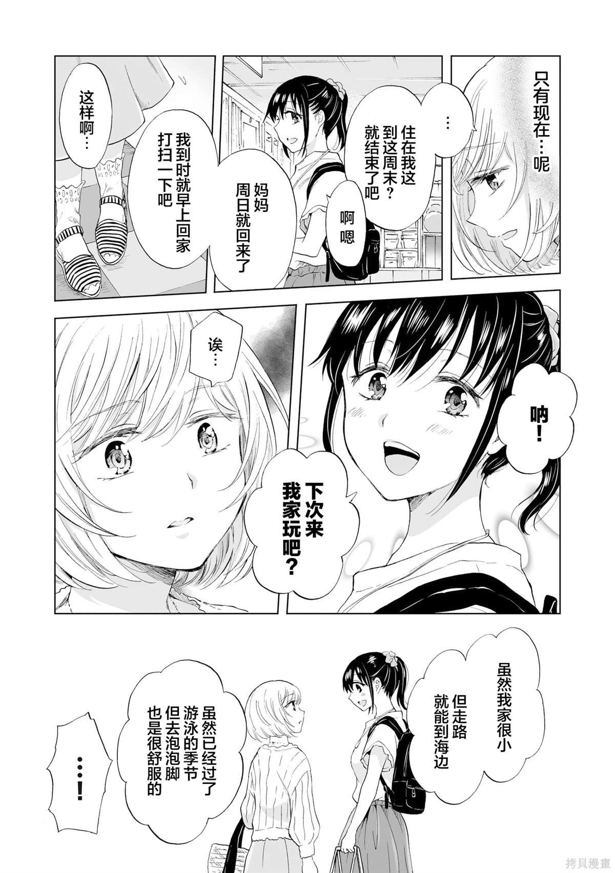 第13.2话