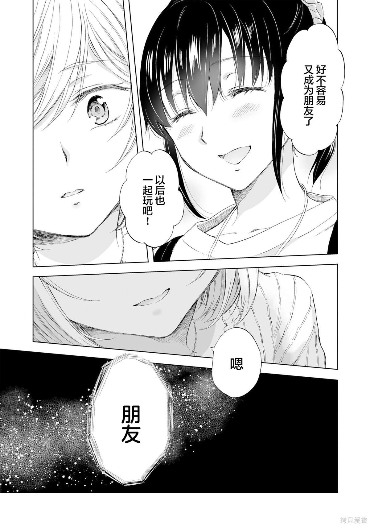 第13.2话
