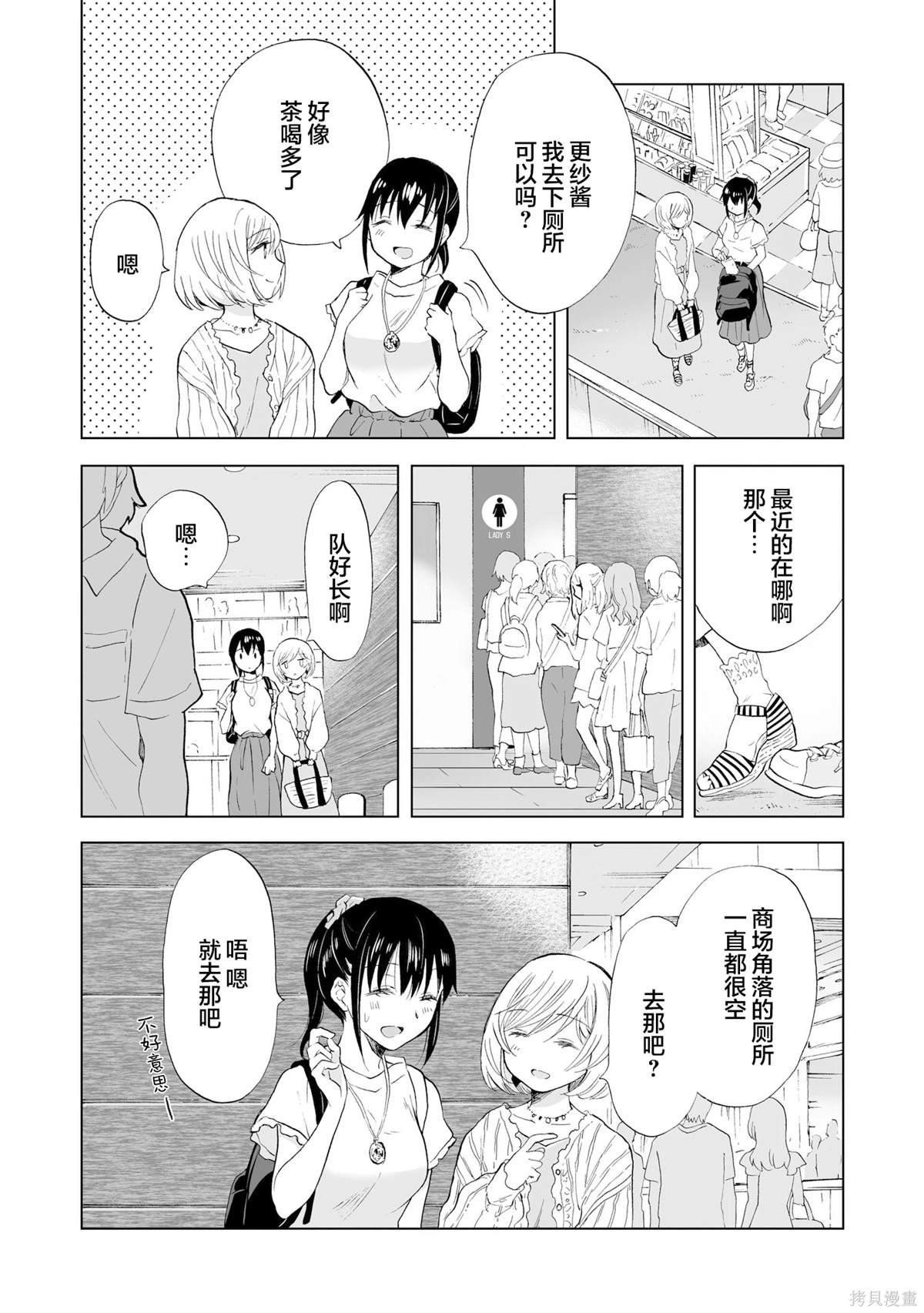第13.2话