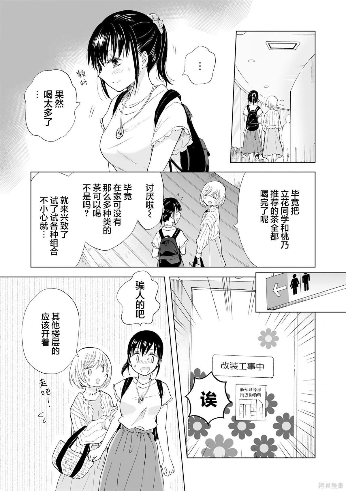 第13.2话