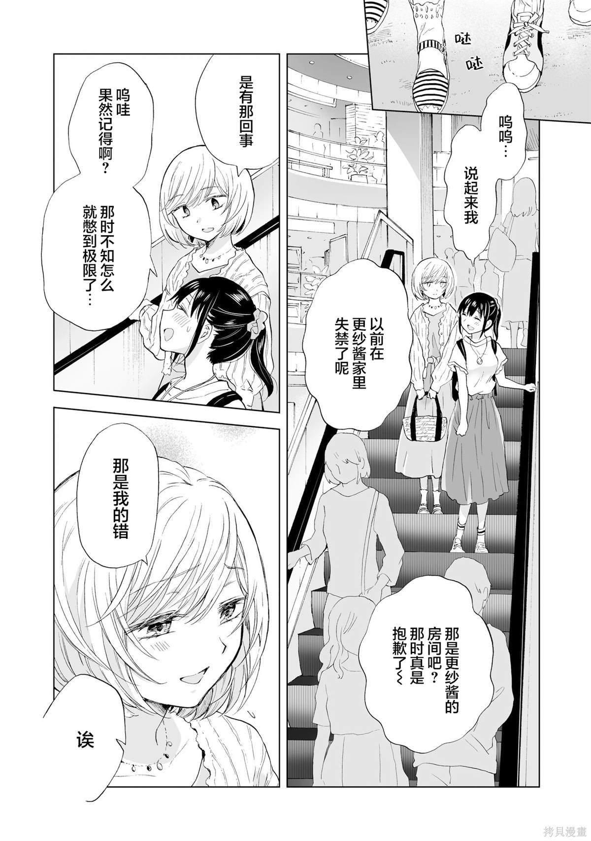 第13.2话
