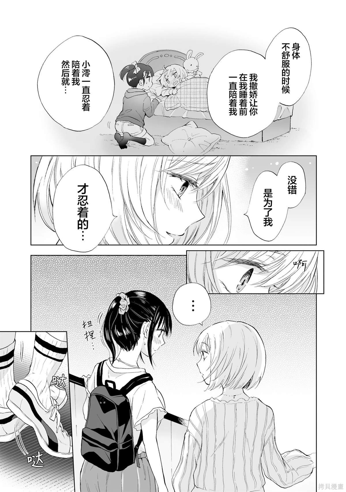 第13.2话