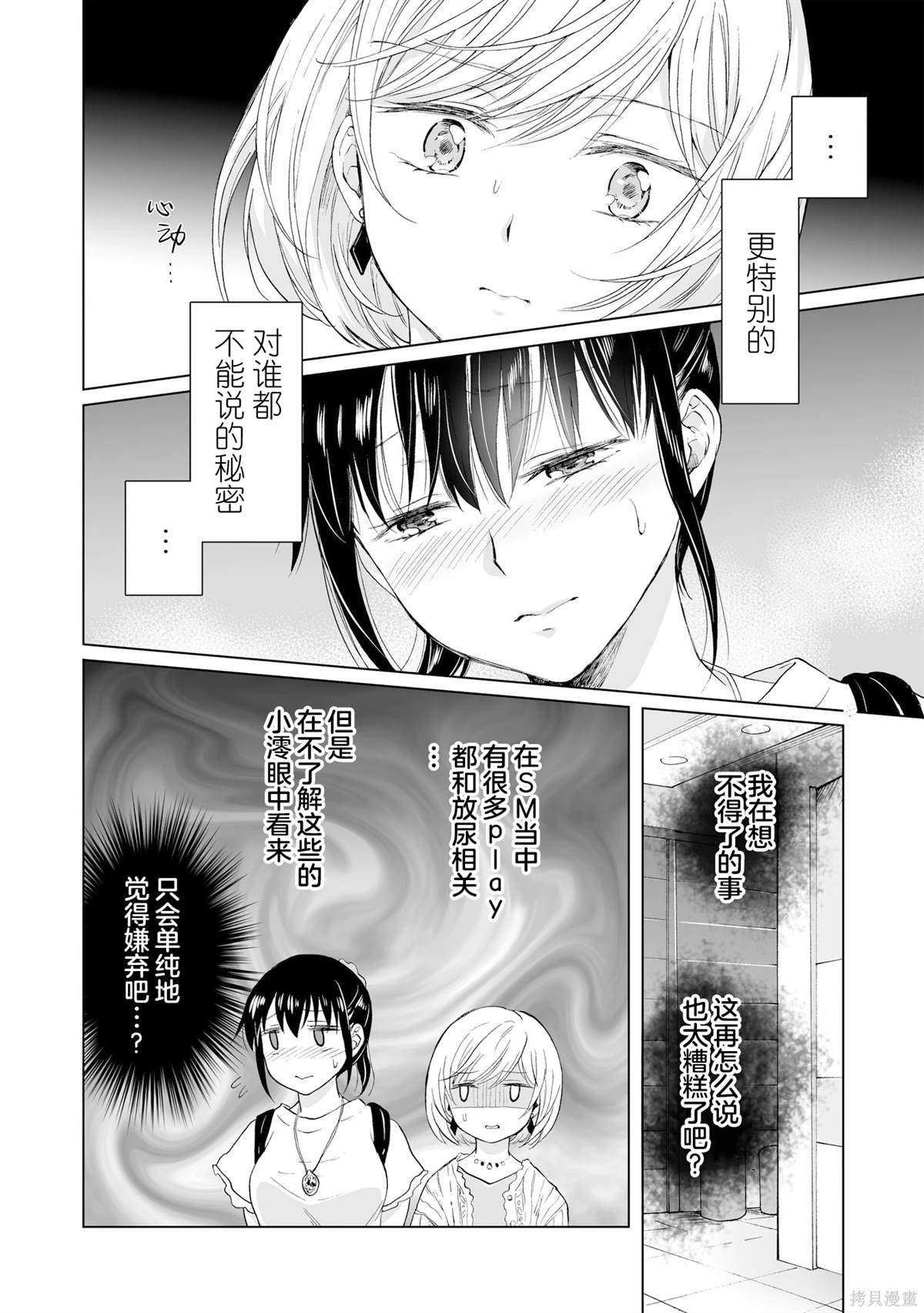 第13.2话