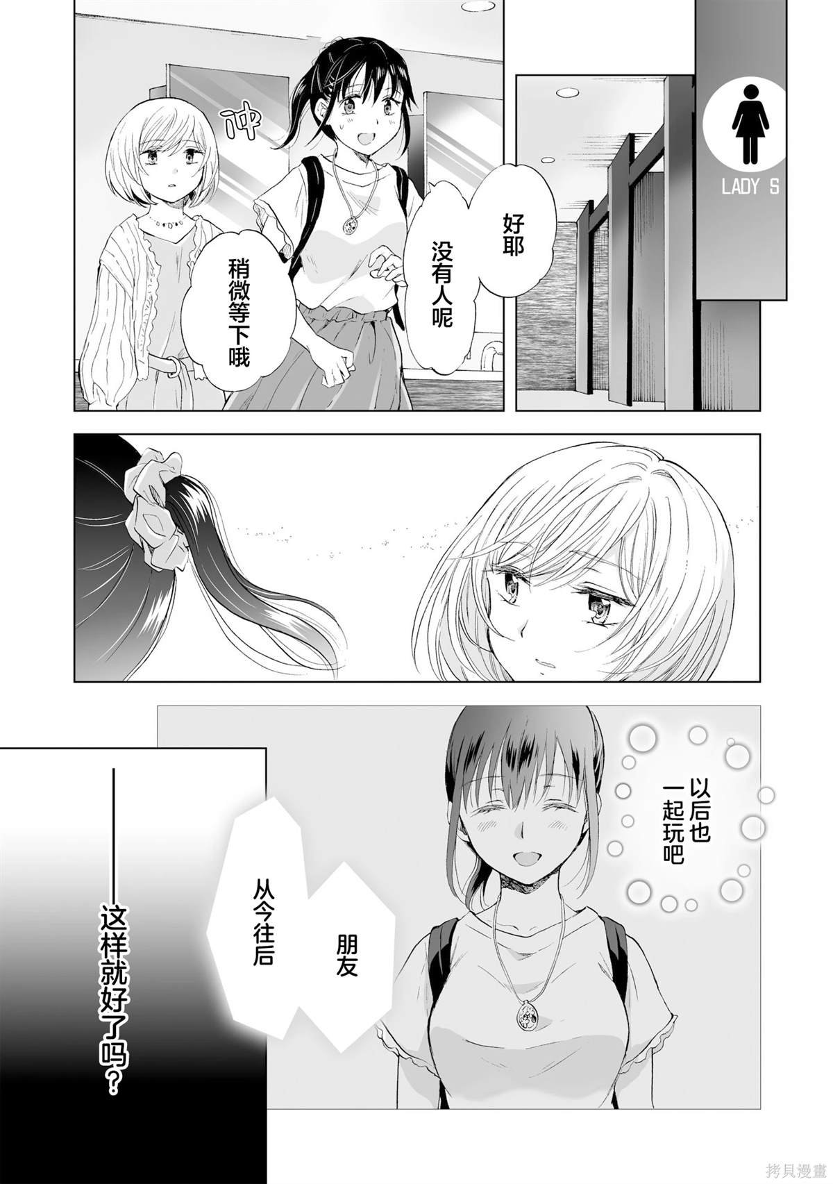 第13.2话