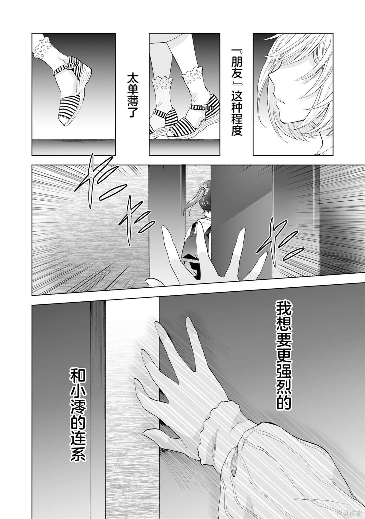 第13.2话