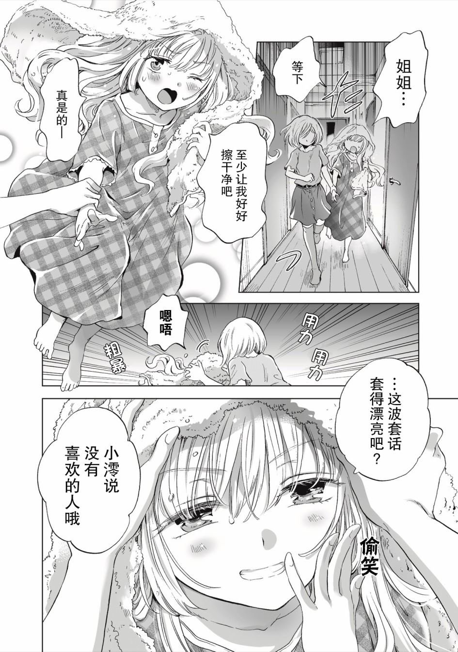 第2.1话