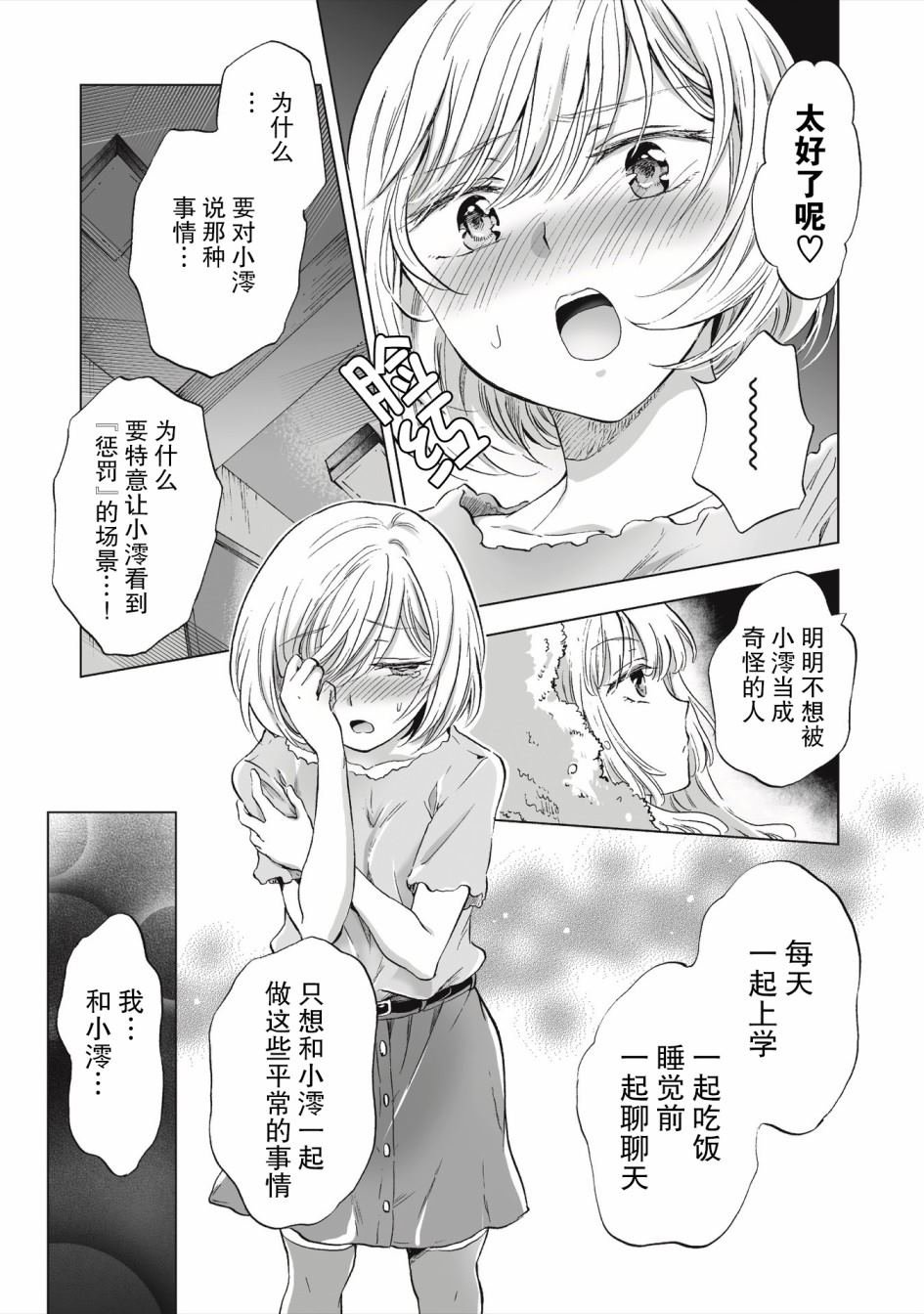 第2.1话