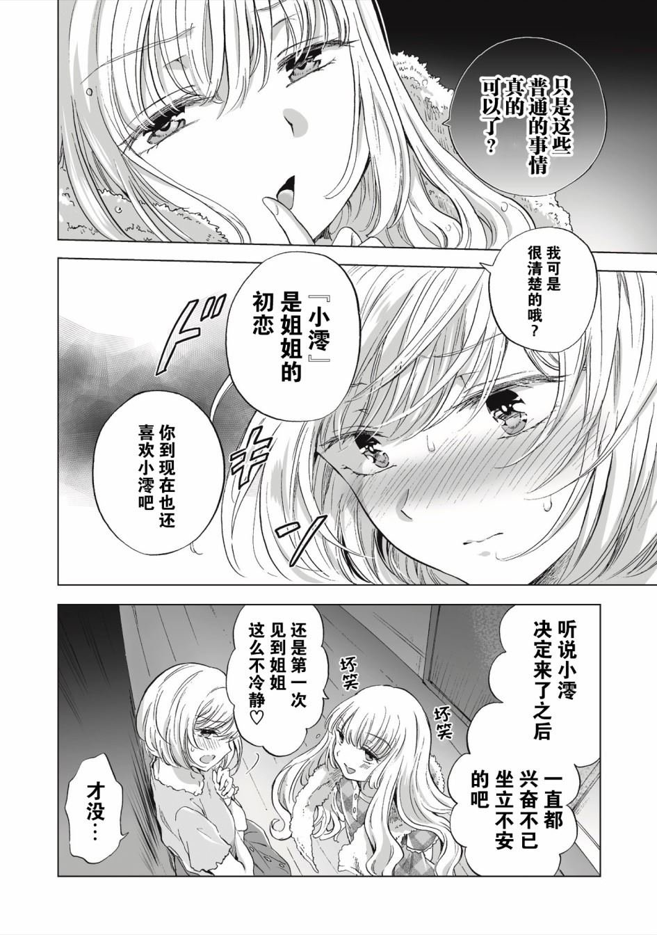 第2.1话