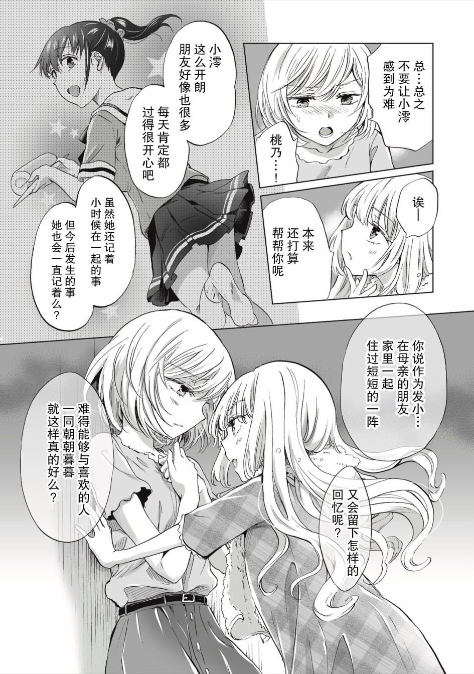 第2.1话