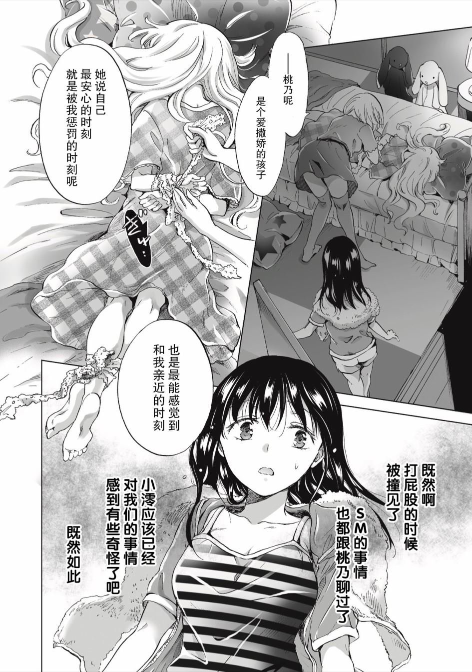 第2.1话