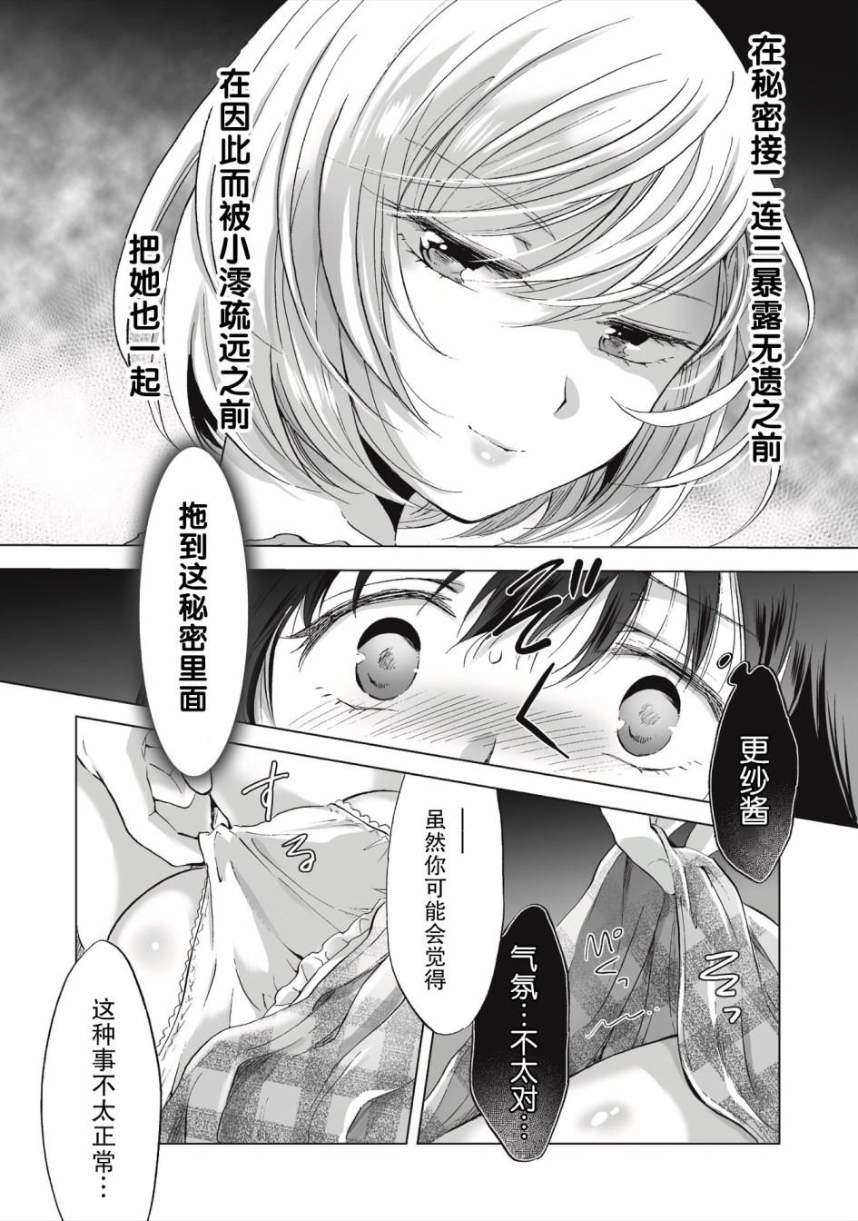 第2.1话