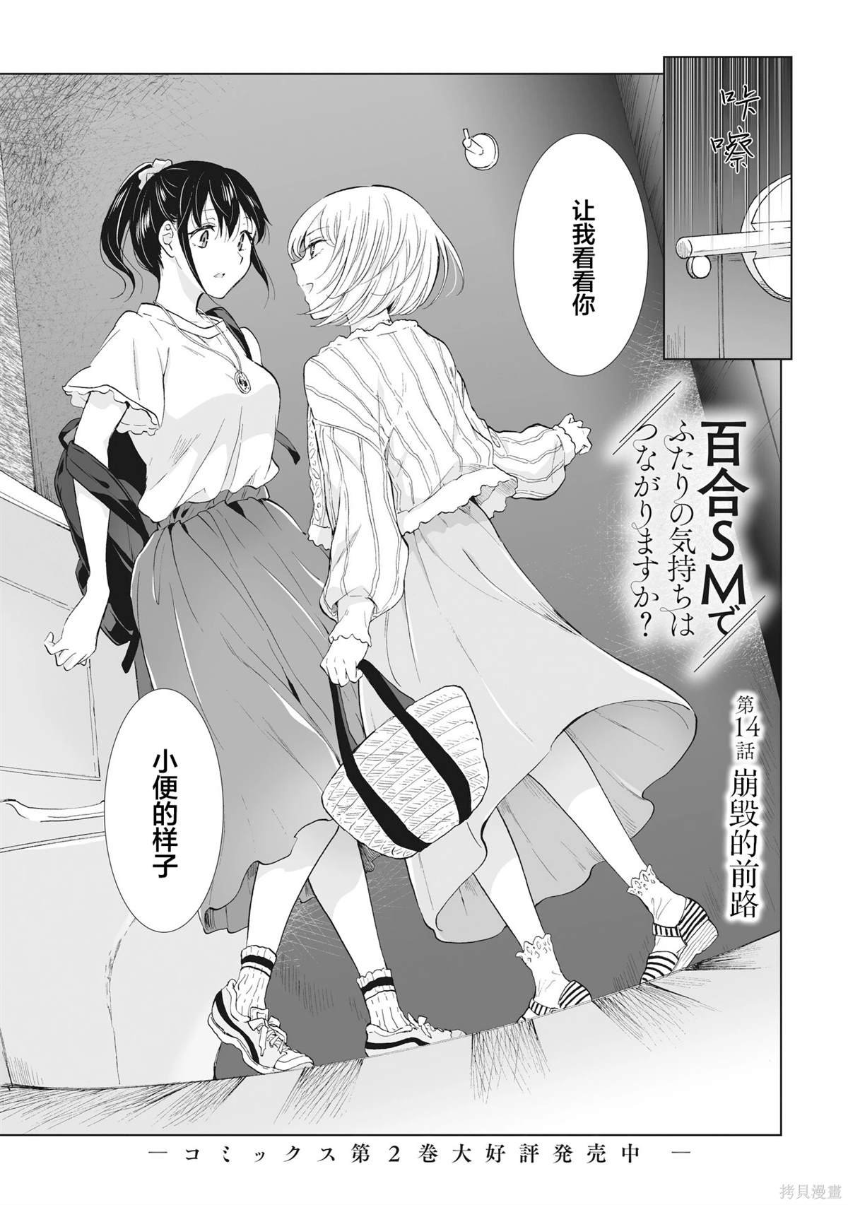 第14.1话