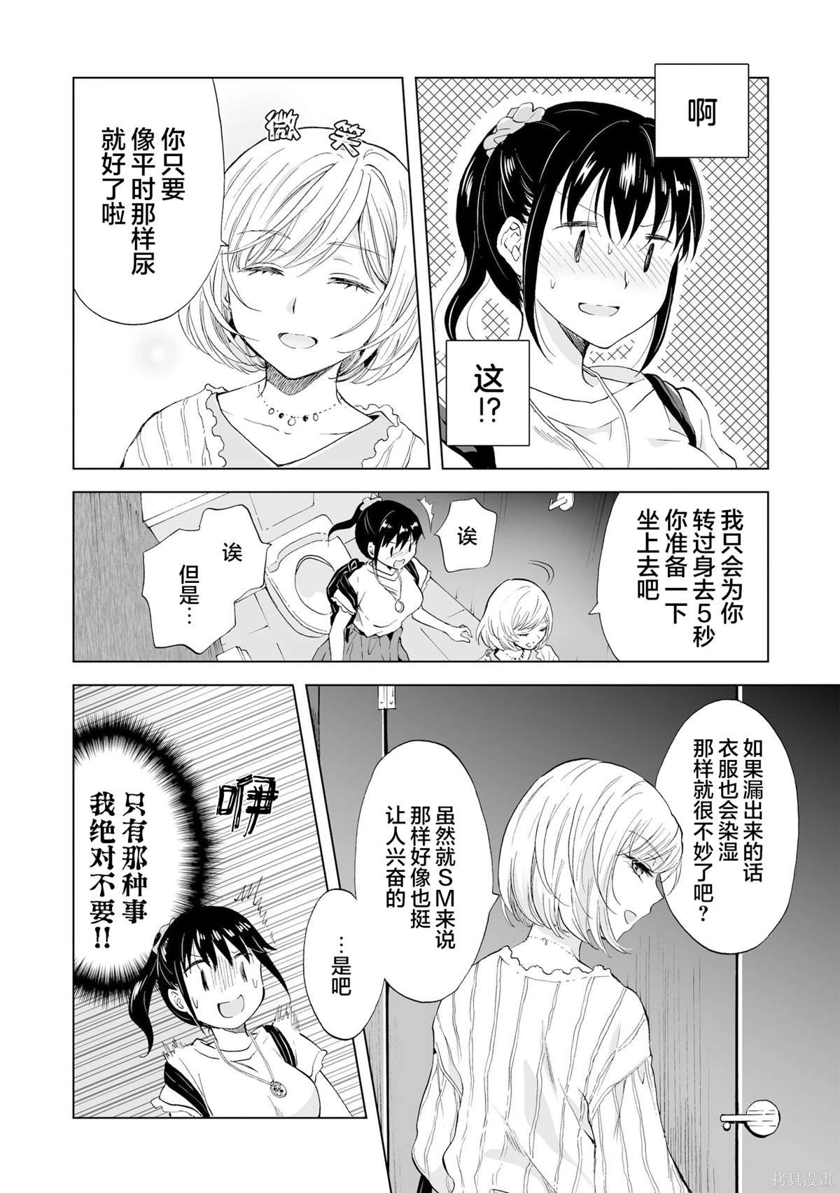 第14.1话