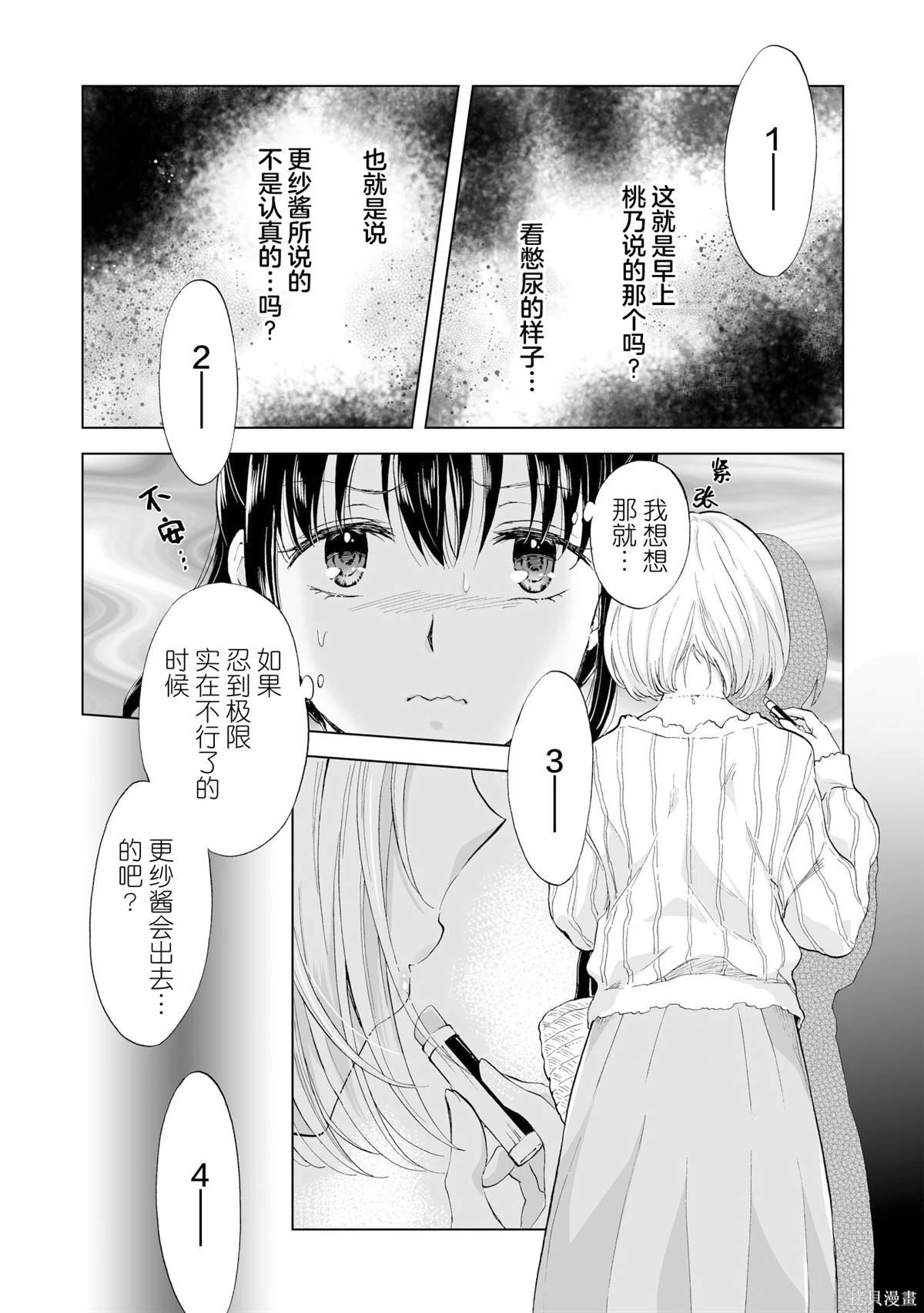 第14.1话