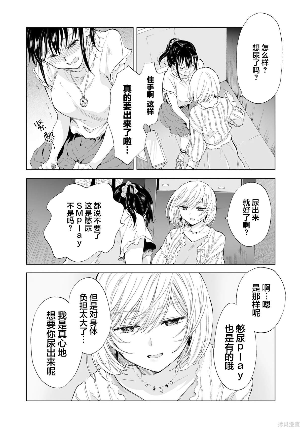 第14.1话