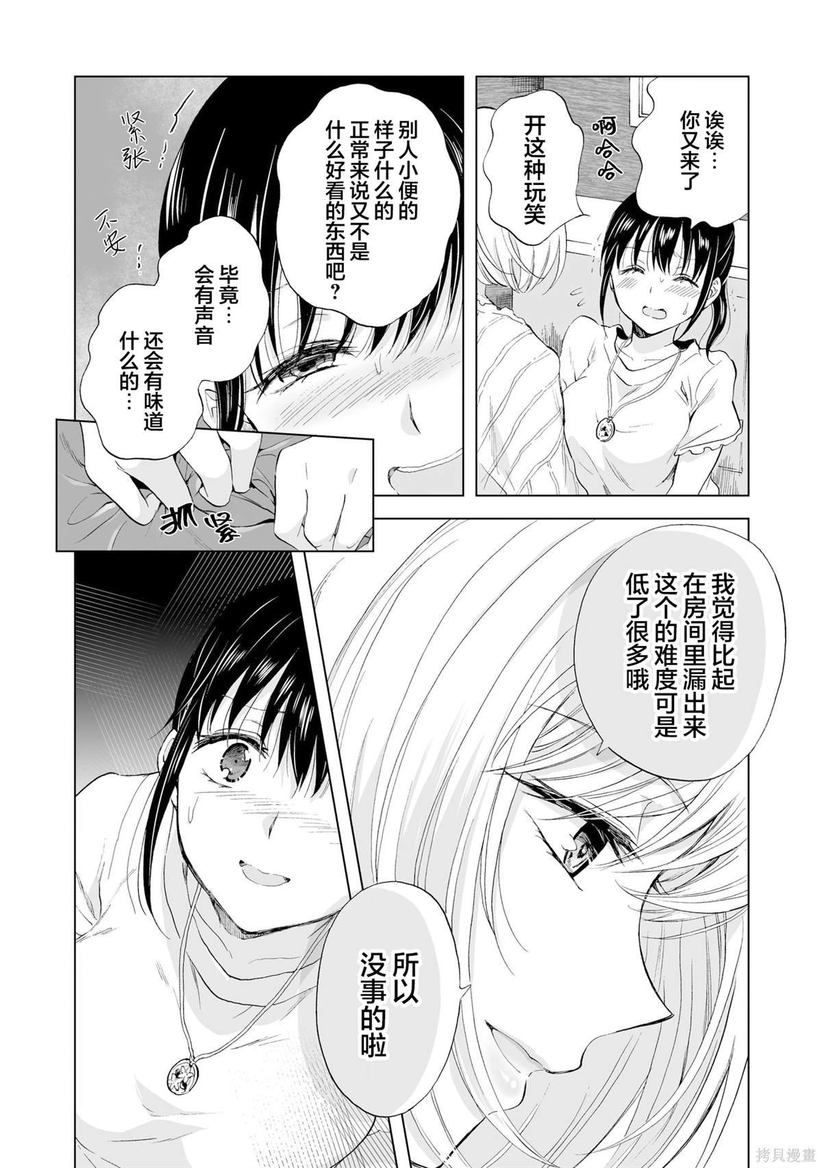 第14.1话