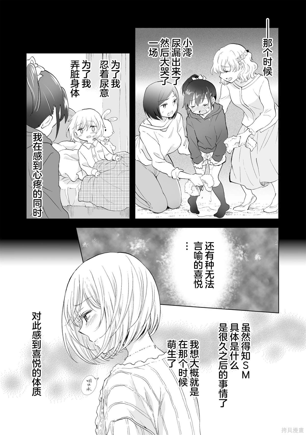 第14.1话