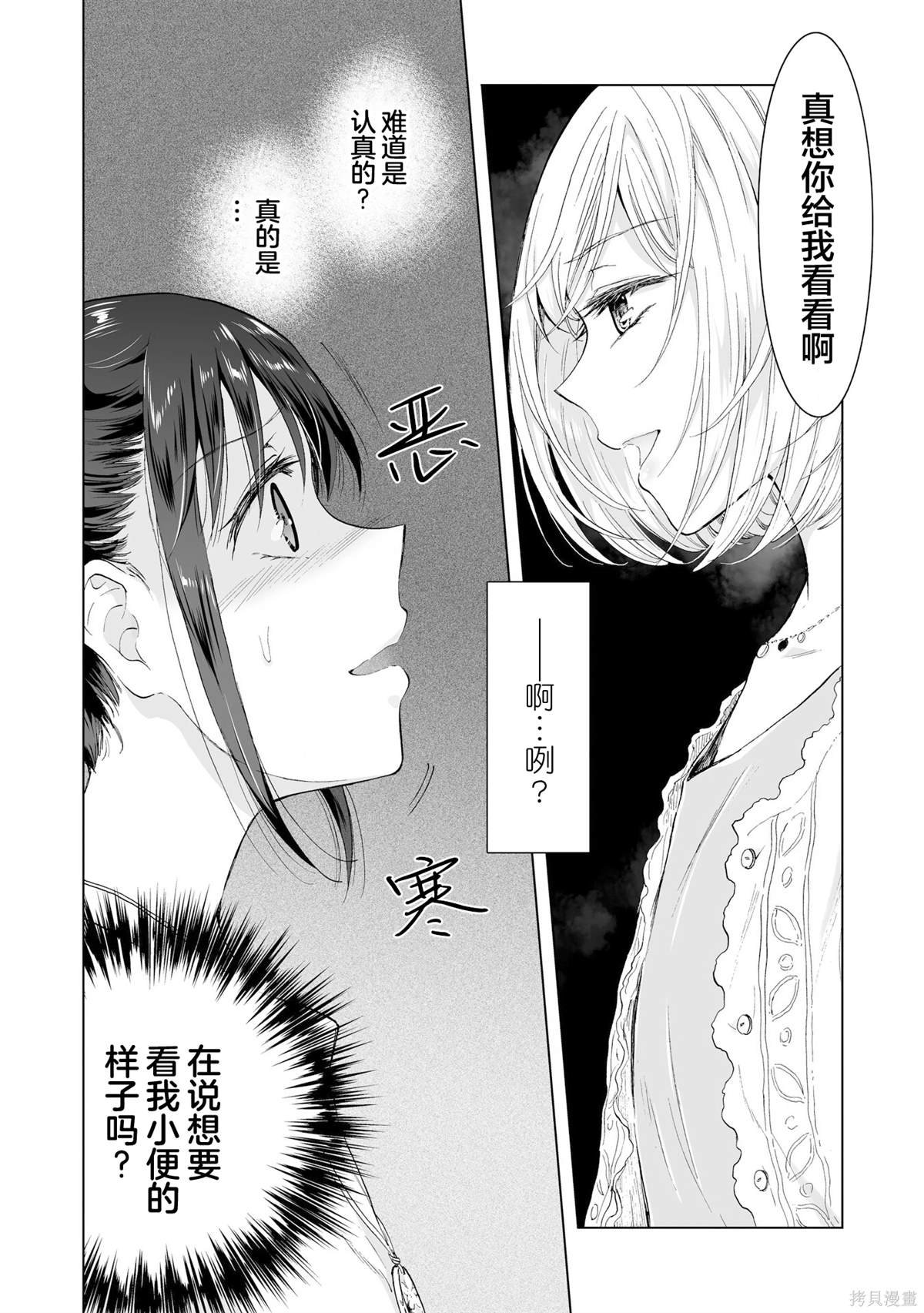 第14.1话