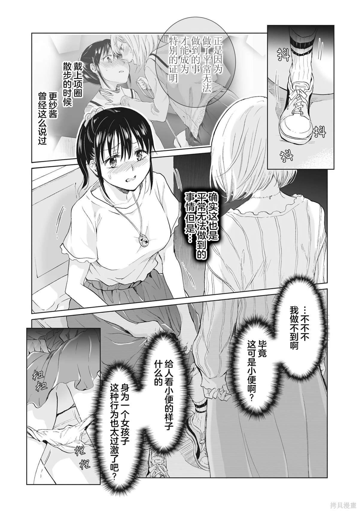 第14.2话