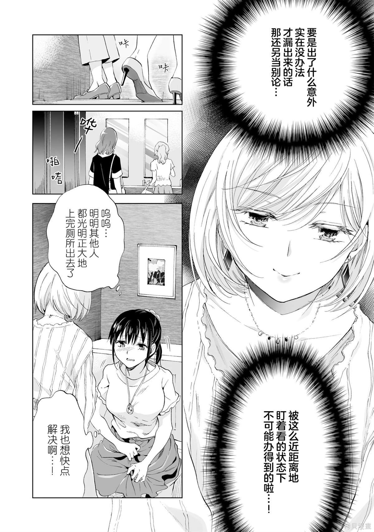 第14.2话