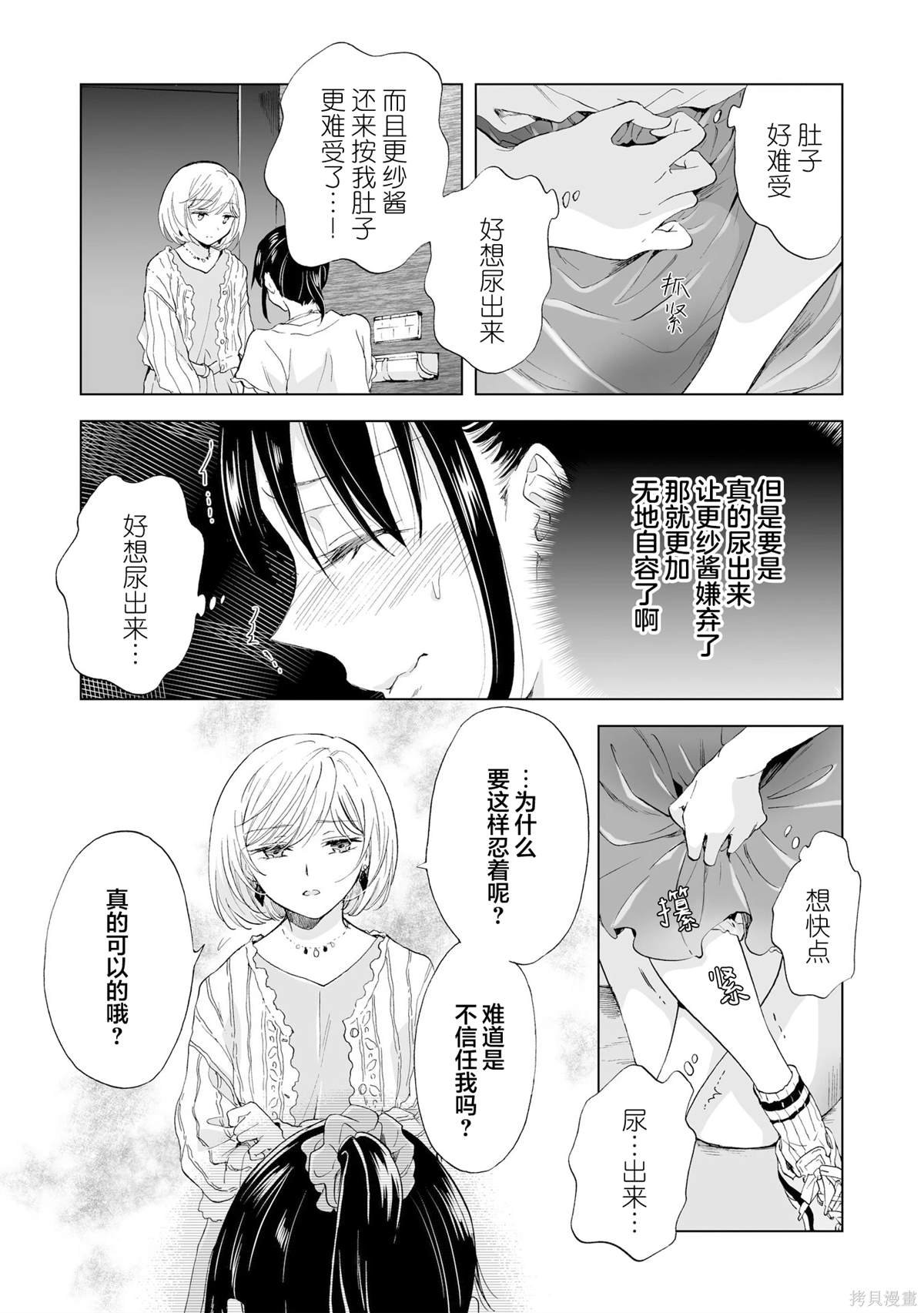 第14.2话