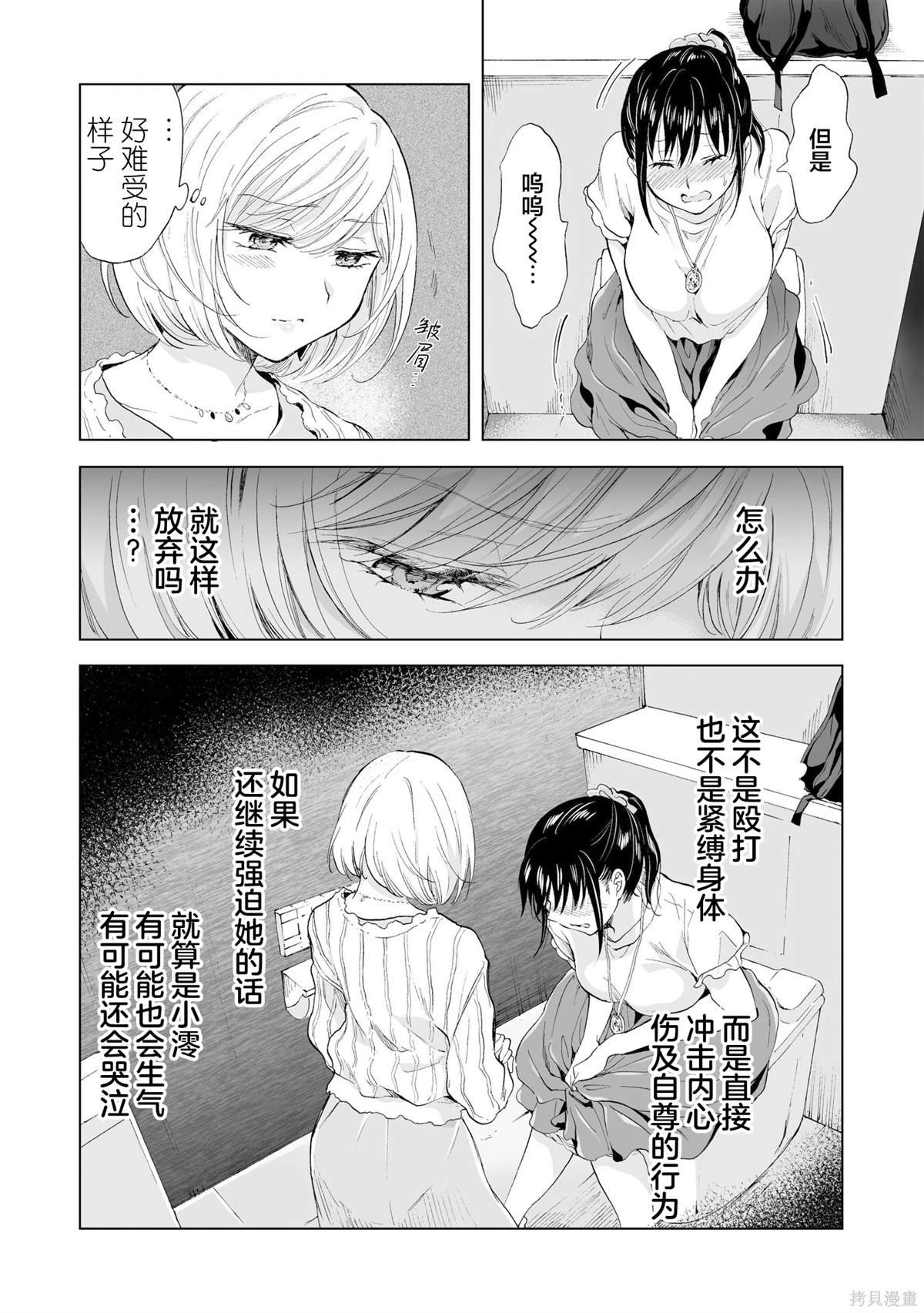 第14.2话