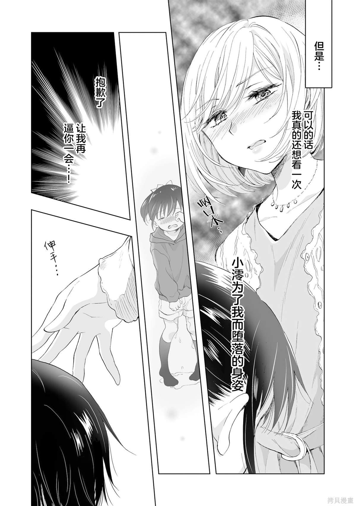 第14.2话