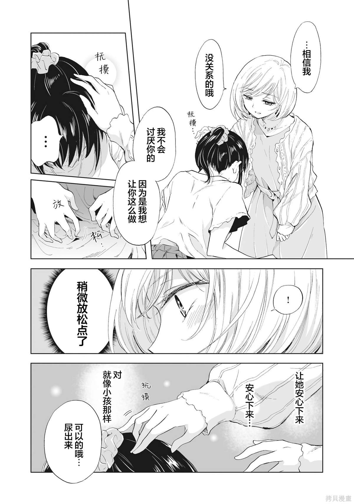 第14.2话