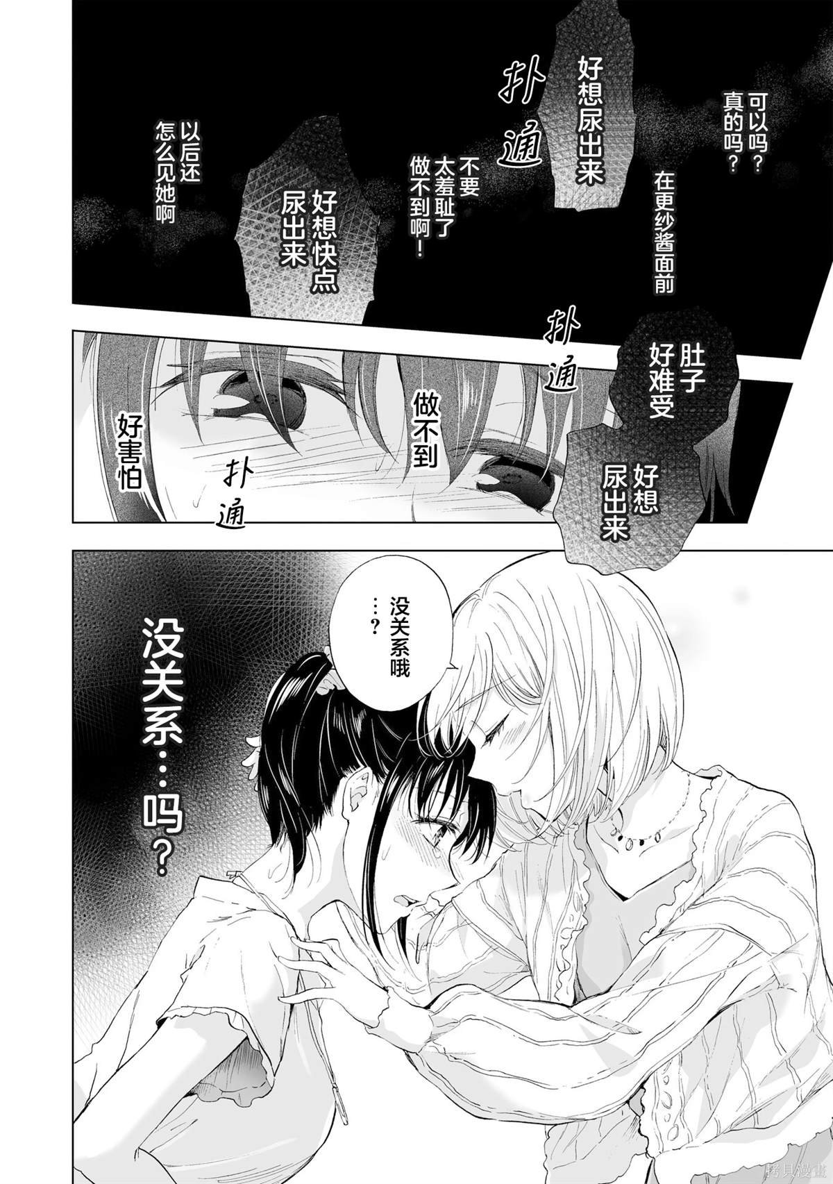第14.2话