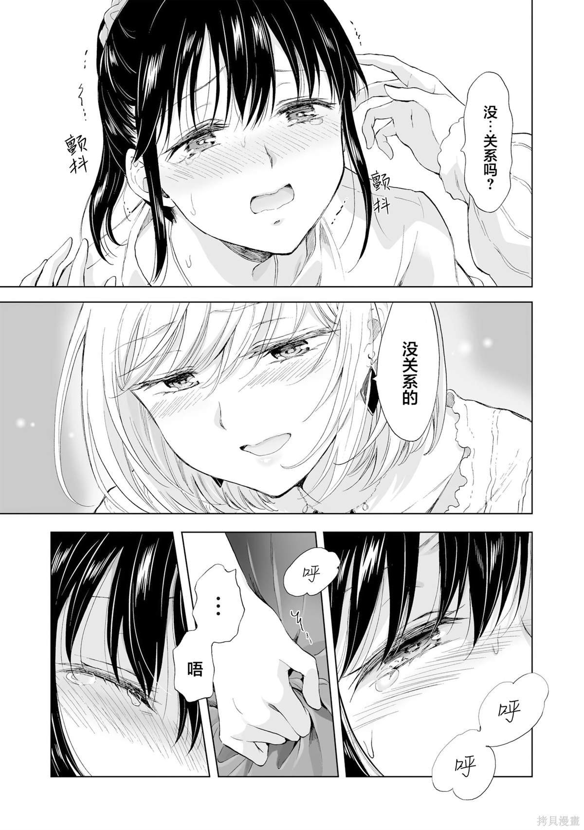 第14.2话