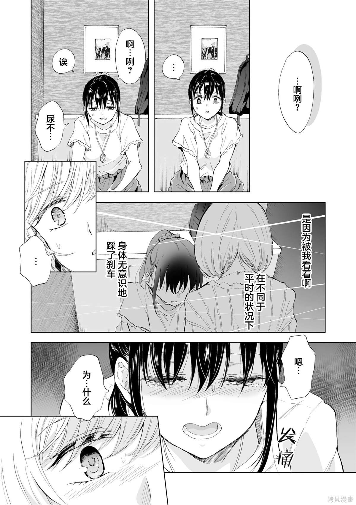 第14.2话