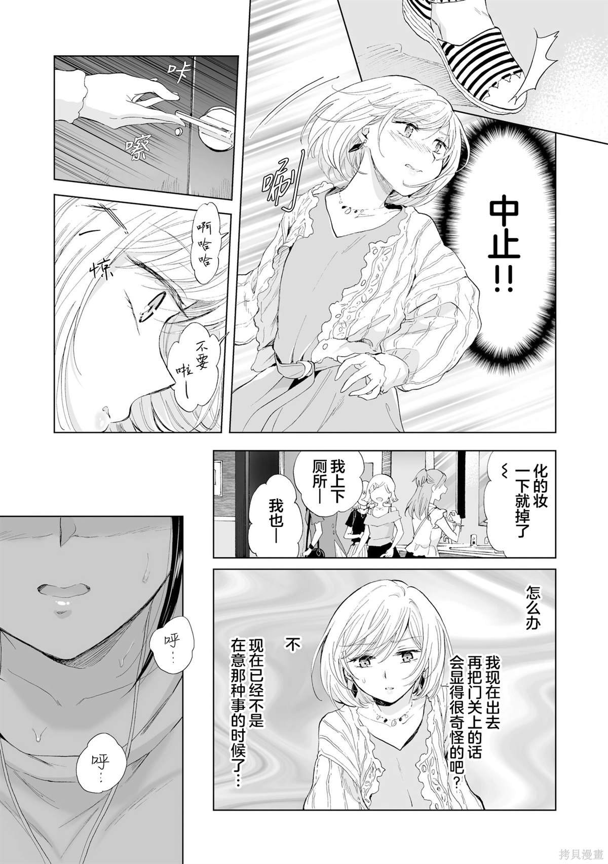 第14.2话