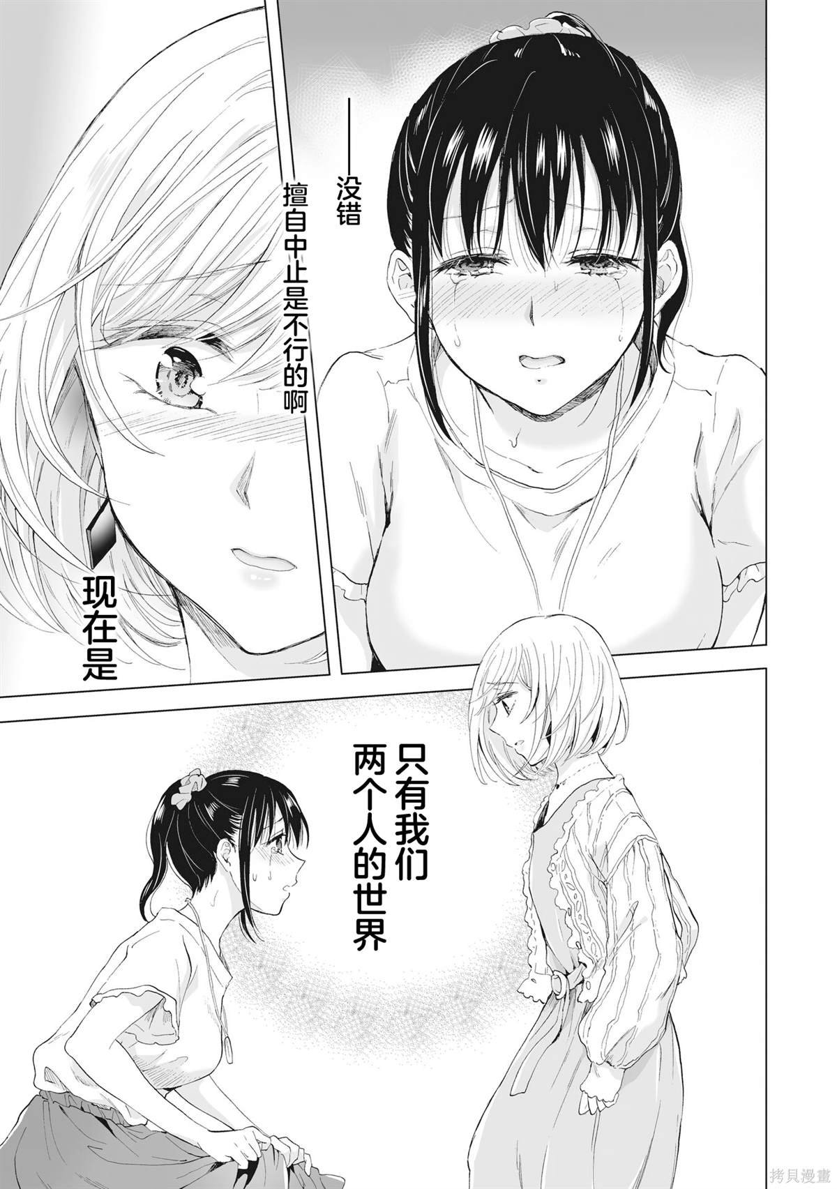 第14.3话