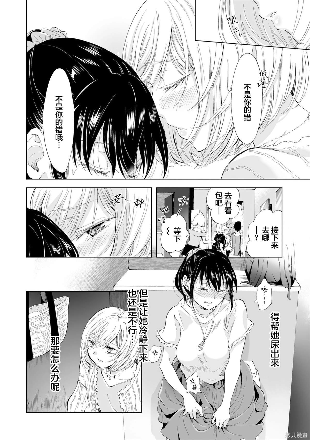 第14.3话
