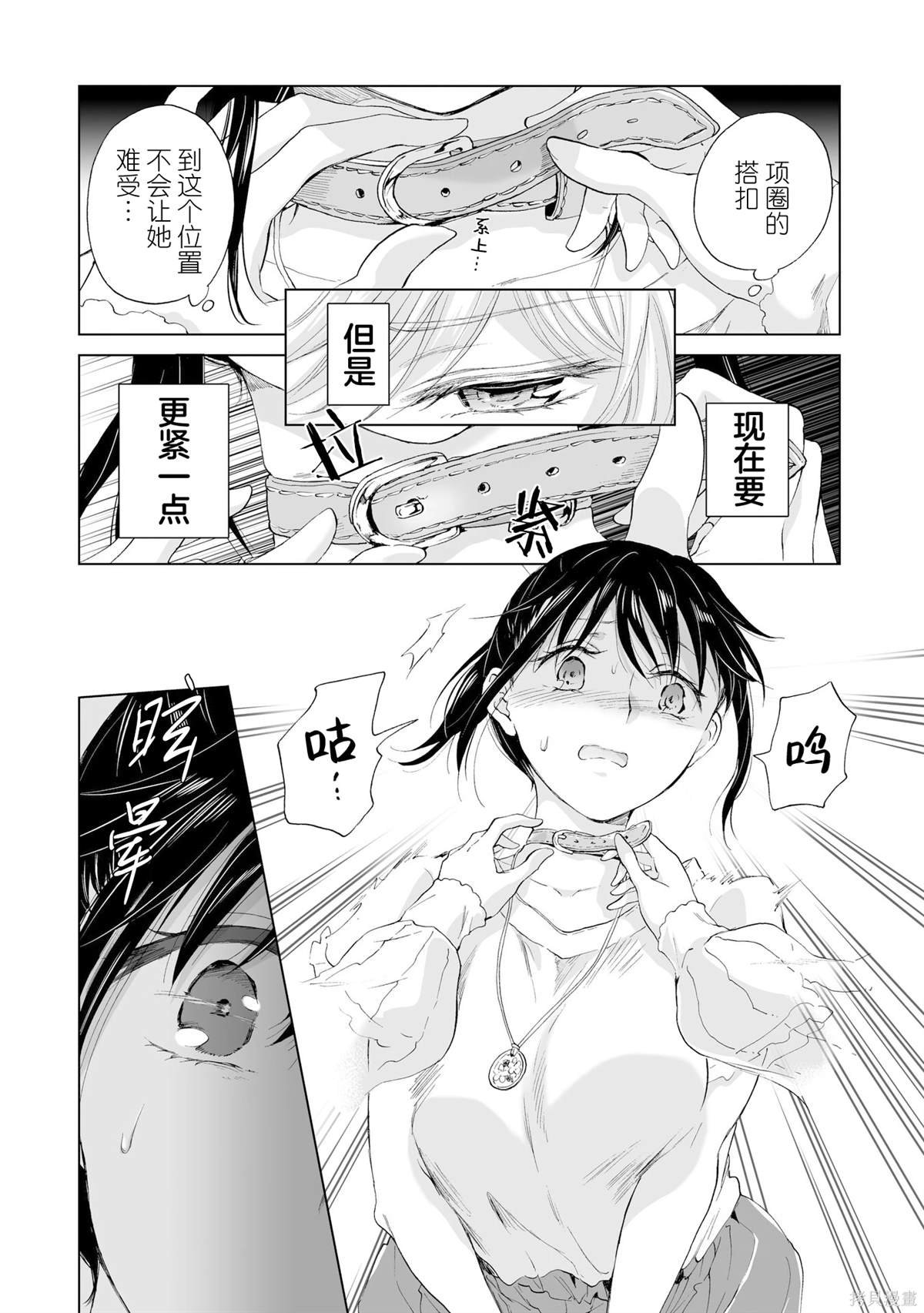 第14.3话