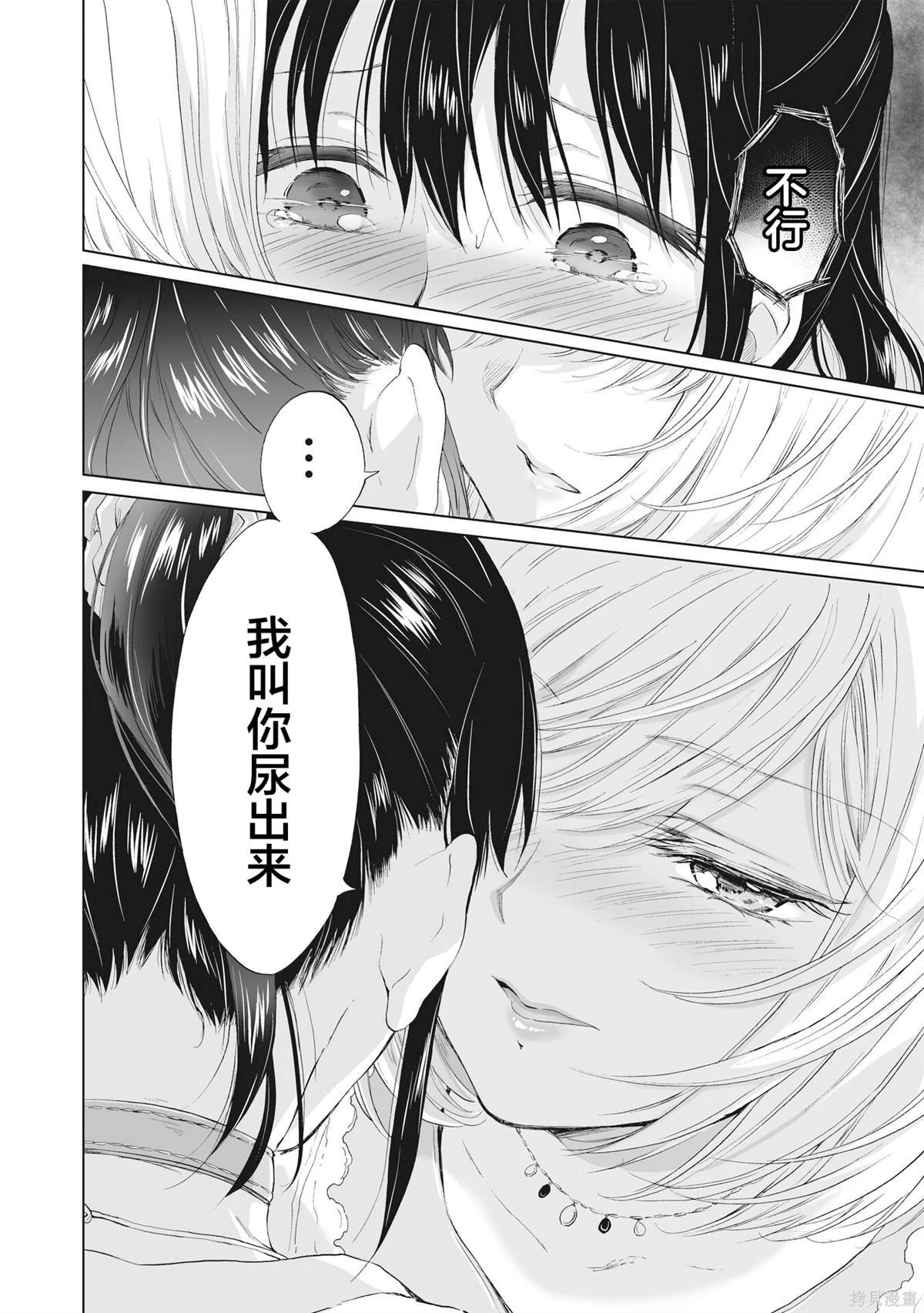 第14.3话