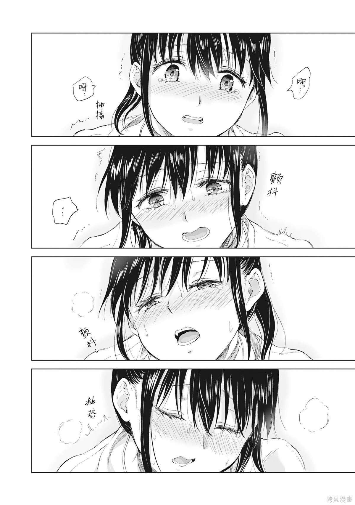 第14.3话