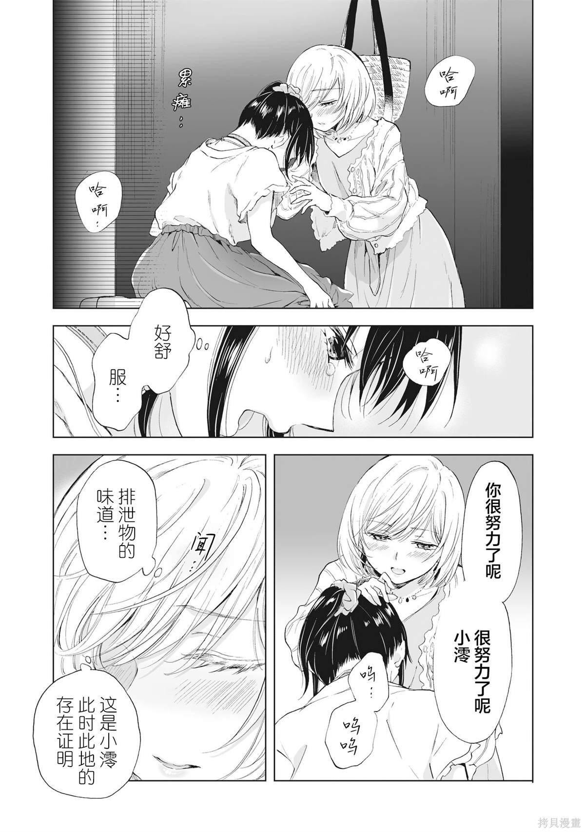 第14.3话