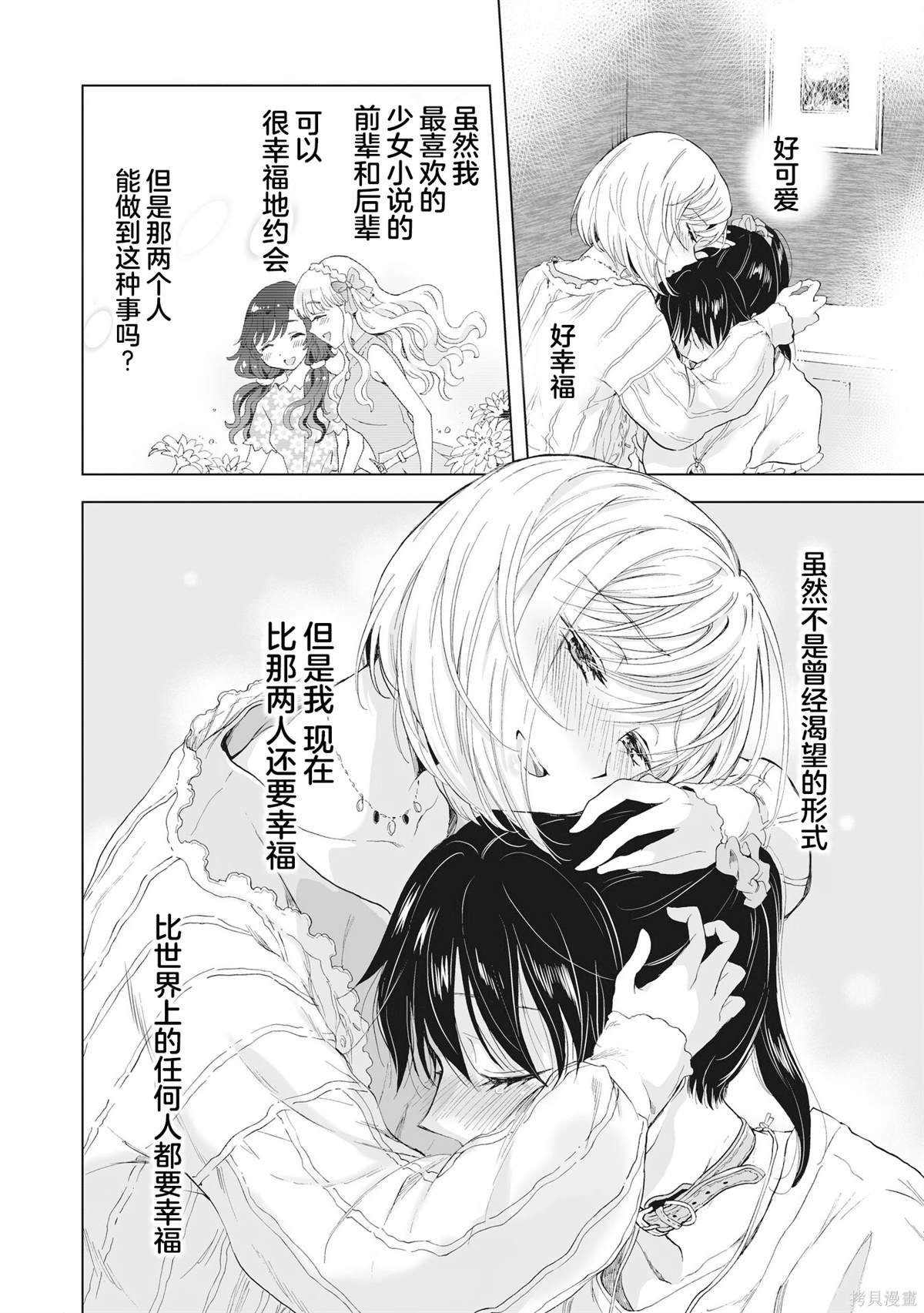 第14.3话
