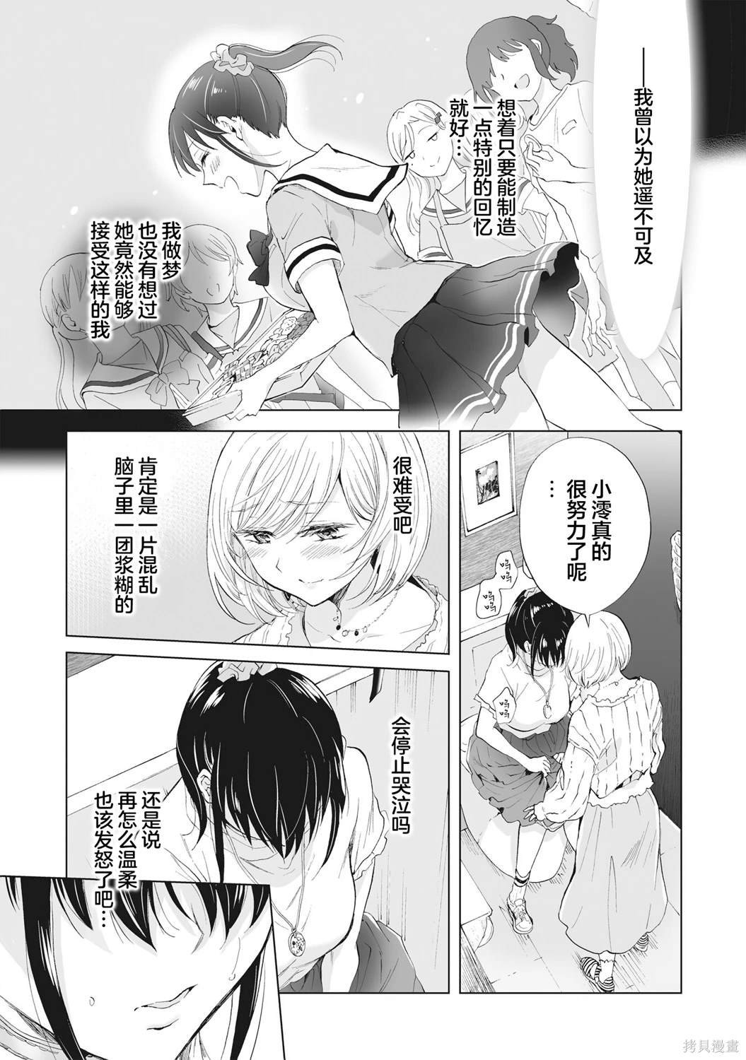 第14.4话