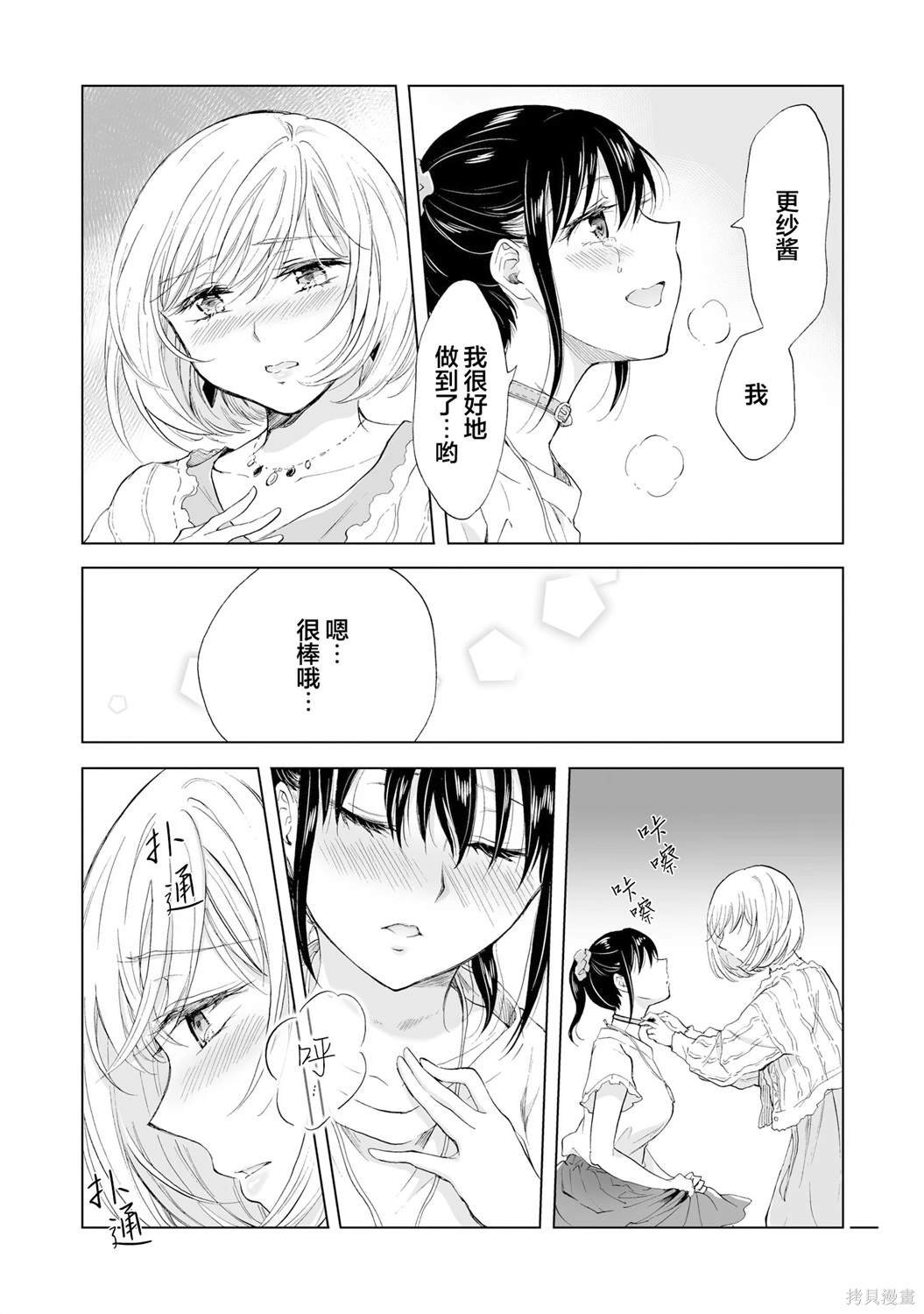 第14.4话