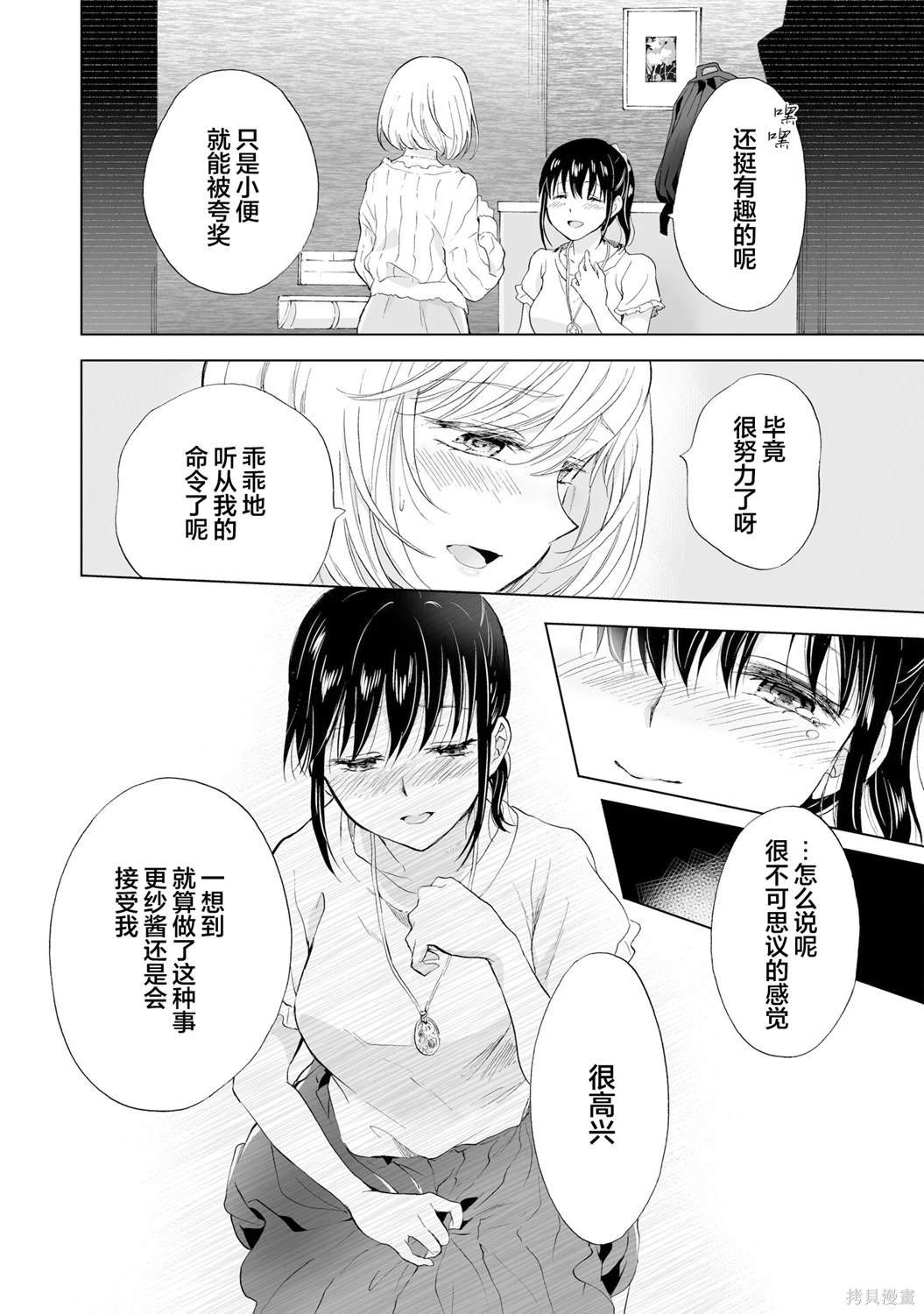 第14.4话