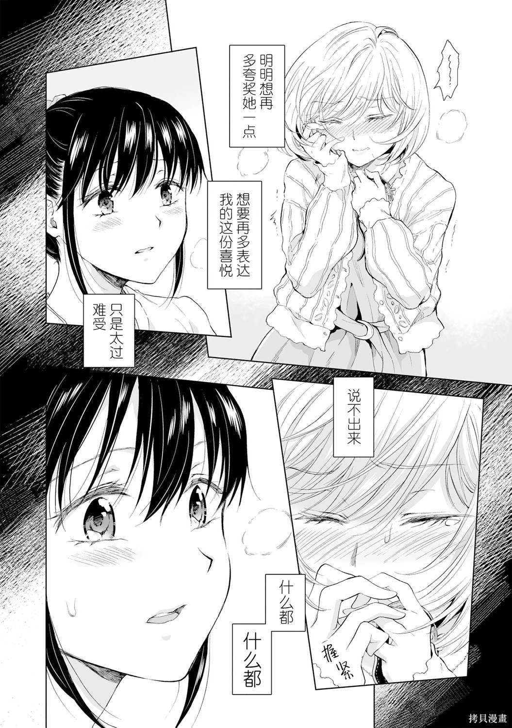第14.4话