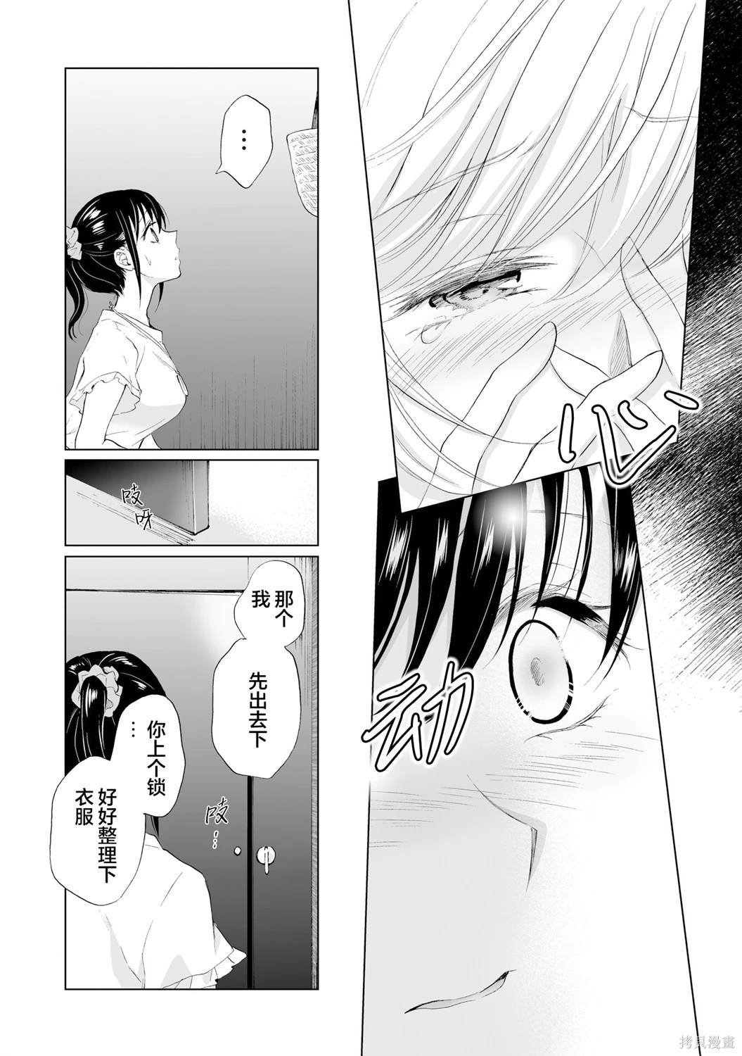 第14.4话