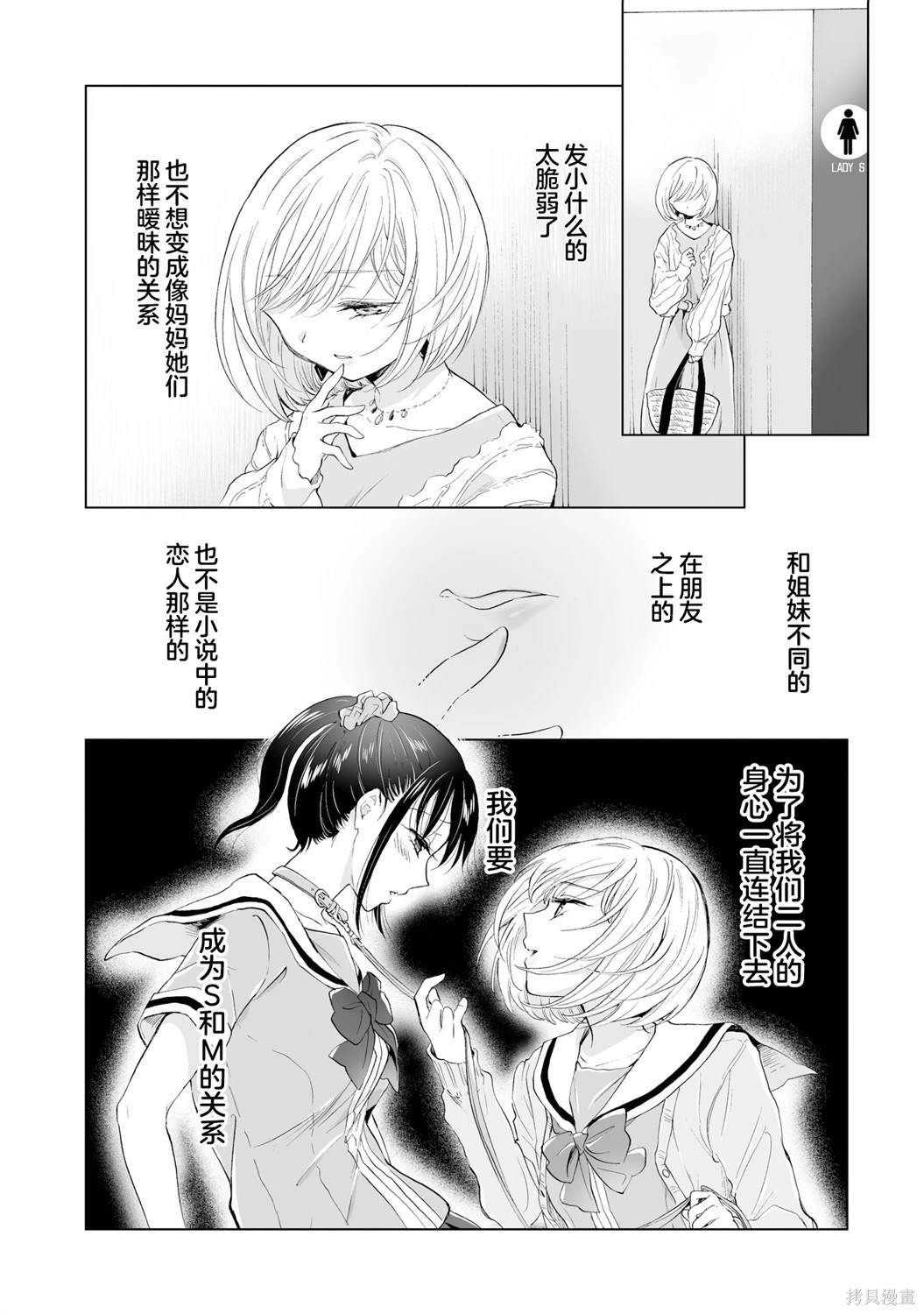 第14.4话