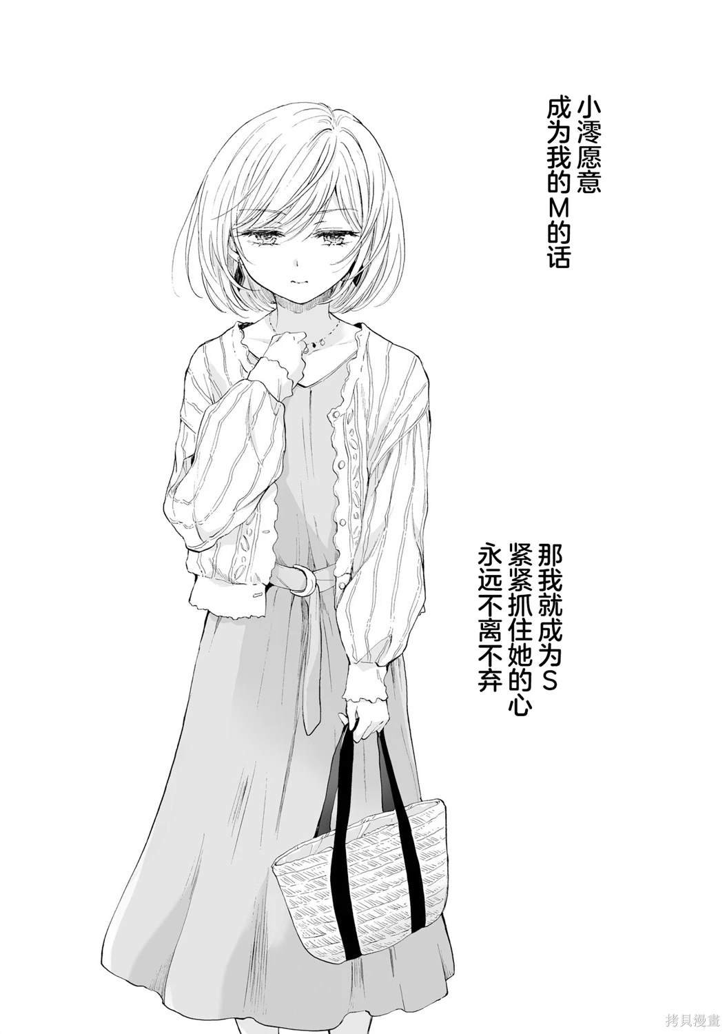 第14.4话