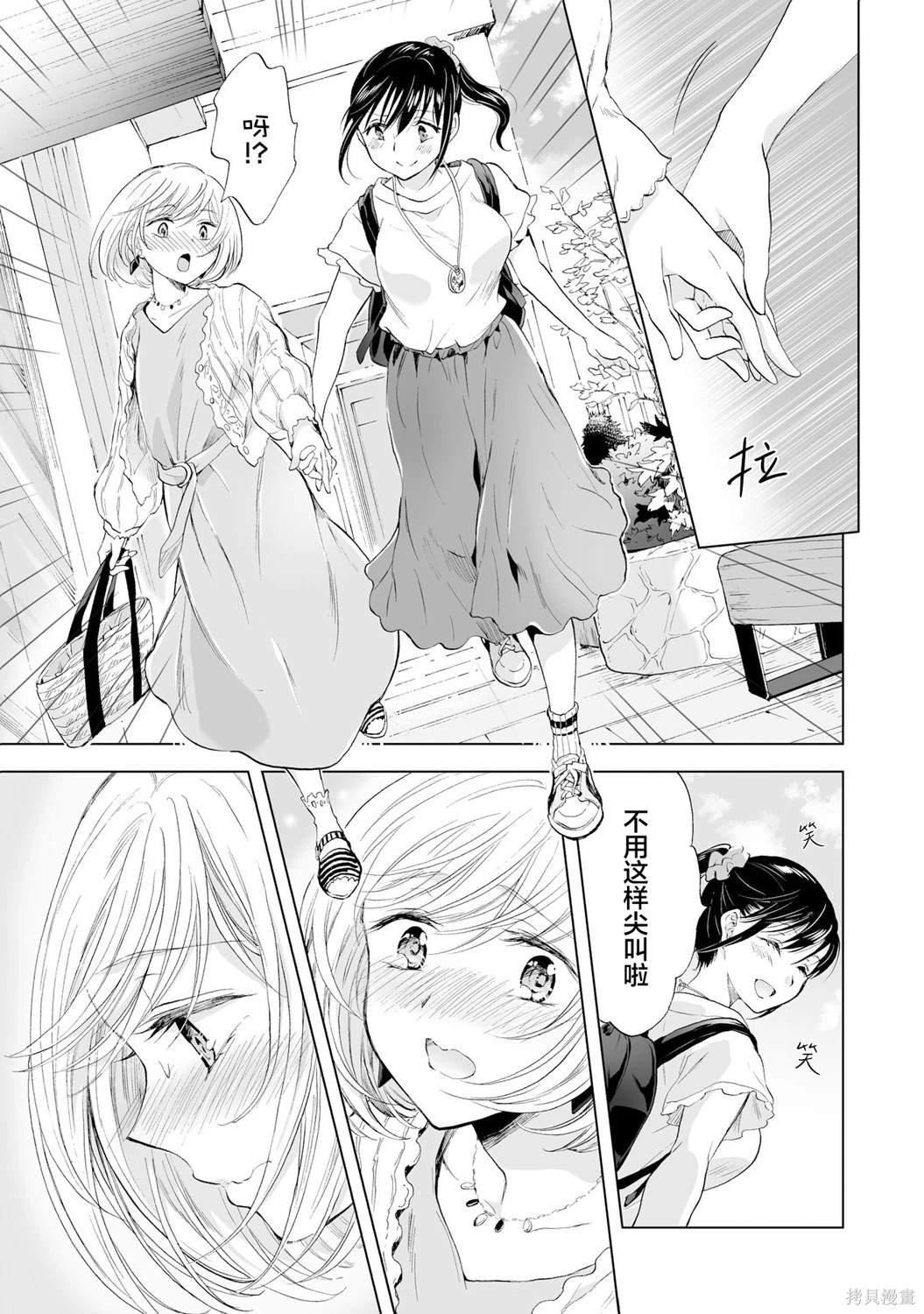 第14.4话