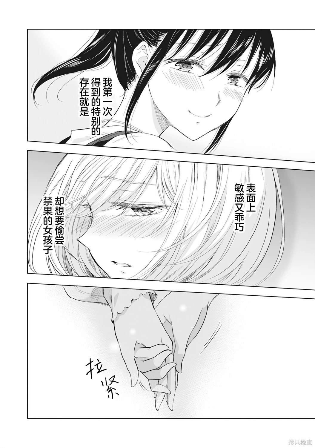 第14.4话