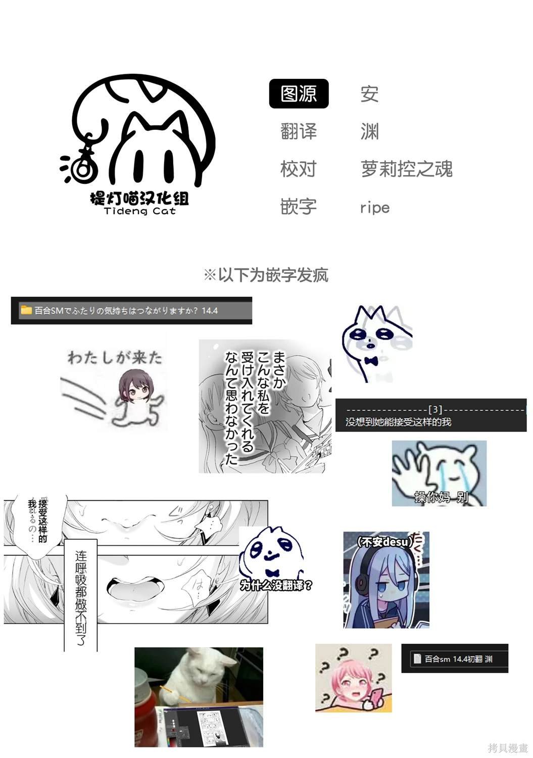 第14.4话