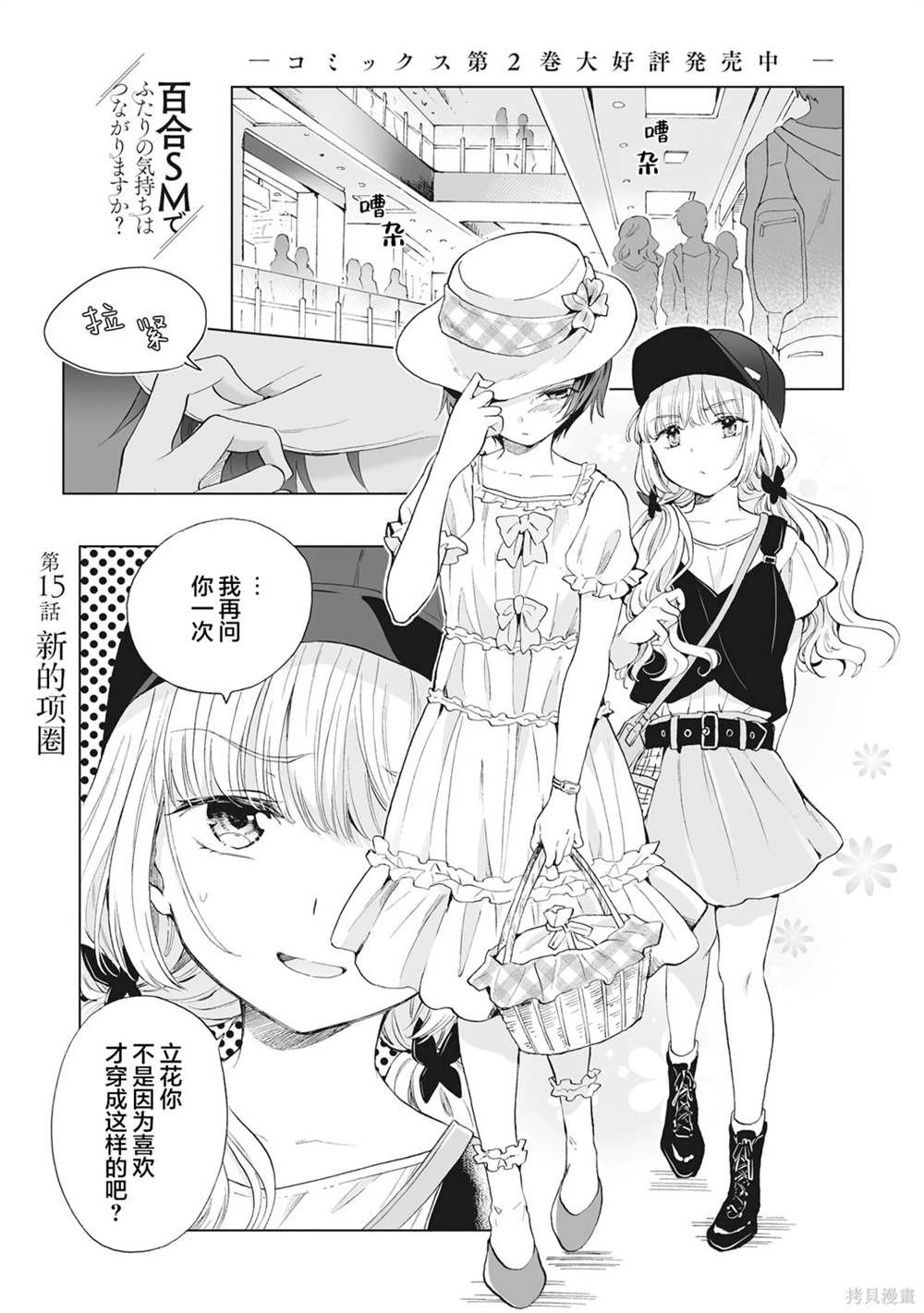 第15话